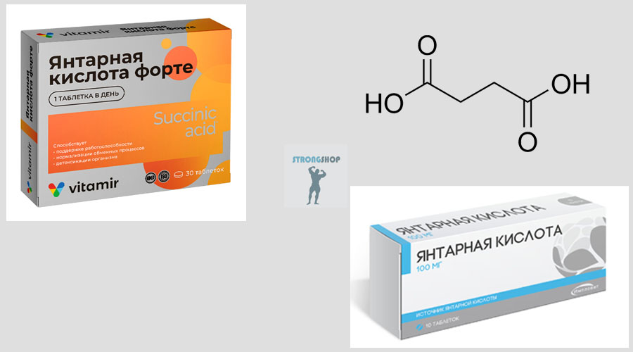 Янтарная кислота для силовых атлетов: польза, применение и научные факты